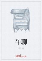 午聊是什么