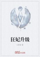 狂妃驾到皇上请翻牌全文免费阅读