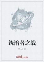 统治者战镰