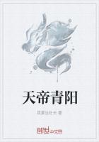 青阳帝君动了心