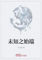 未知之域