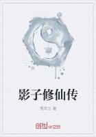 影子传说改编电影