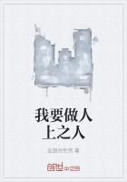 要做人上人的说说