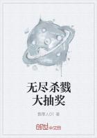 无尽杀戮我的火球有bug是也