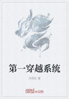 第一章穿越开启系统