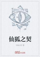 仙狐 贴吧