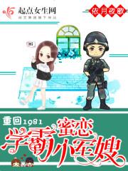 重回1981蜜恋学霸小军嫂免费