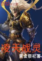凌天战尊最新章节无弹窗全文阅读免费