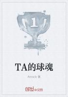 球魂不灭