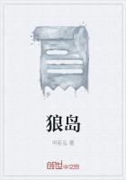 王国两位君主挑战岛狼岛