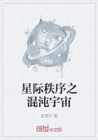 混沌与秩序占星