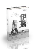 伊璃仙最后怎么样了