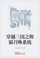 穿越三国召唤