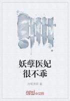 清冷医妃