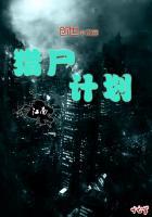 猎码计划人物