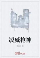 神枪手凌靖