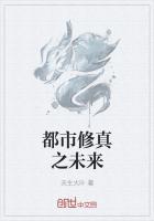 都市修真弃少