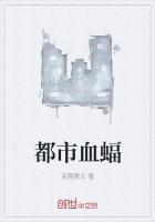 都市血影