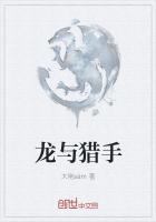屠龙猎手