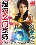 超级玄师在都市