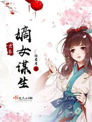 世家嫡女什么意思