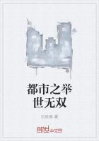 举世无双短剧免费观看