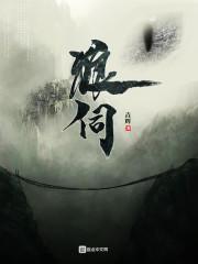 狼伺虎