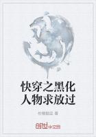 快穿剧情人物黑化