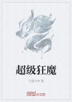 超级狂魔是什么意思啊