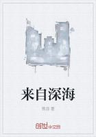 来自深海的怪物怎么防吸