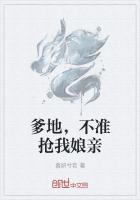 不准你碰我妈咪