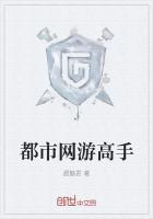 网游都市文