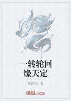 天道轮回转是什么意思
