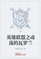 英雄联盟瓦罗兰之心