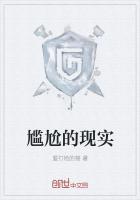 尴尬的社死现场