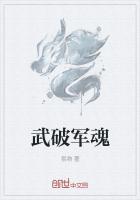 破军七杀剑武魂魂技