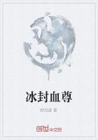 冰封战神最新消息