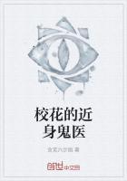 校园捉鬼系统