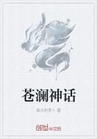 沧澜神主
