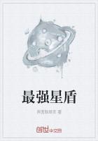 最强月之星