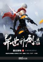 异世剑君红叶