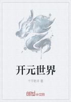开元盛世的世界