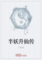 升仙传 龙族的天空