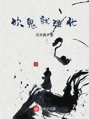 耿鬼强化技能