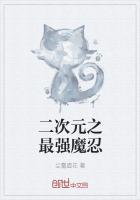 二次元最强妹控