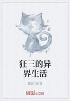 从零开始的异界生活第三季02
