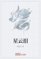 星云泪痕