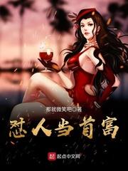 首要当首富