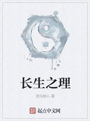 长生之年什么意思