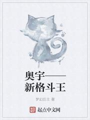 宇宙奥特格斗